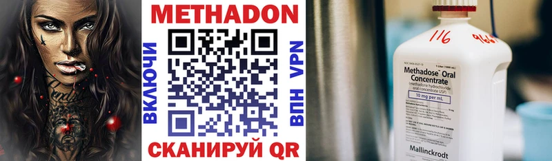 МЕТАДОН кристалл  Купить закладки  Любань 